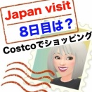 早いもんやなあ〜。日本に来て1週間過ぎたわ。知らんけど