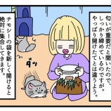 『新しいチモシーを開封すると…』の画像