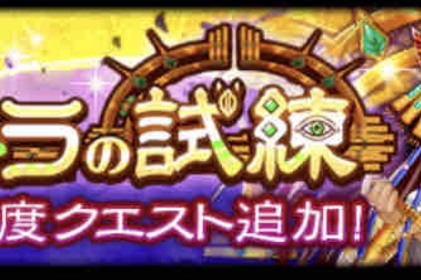 ジェニファーの大冒険 の超高難度クエスト パトラの試練 ゲームメモ胡麻団子味