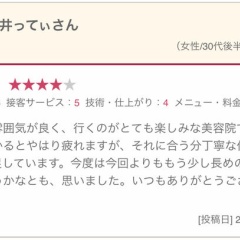 いつも嬉しい口コミありがとうございます!