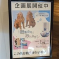 東石美術館令和八年第一回企画展「雪あかりと春のきざし」レポート。