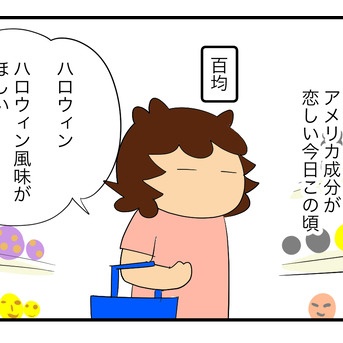 ささやかにハロウィン