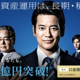 『【ウェルスナビ運用状況】2019年12月2週目は+68,398円でした!完全放置でストレスゼロでお金が増える(⁎˃ᴗ˂⁎)』の画像