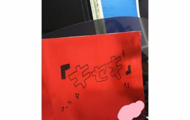 『学芸会！』の画像