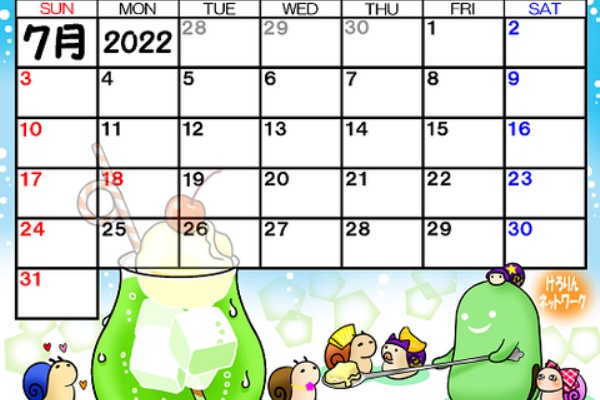 けろりんネットワークlive カレンダー