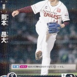 『則本昂大のFA行使』の画像