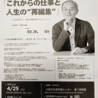 楠木新のひとりごと