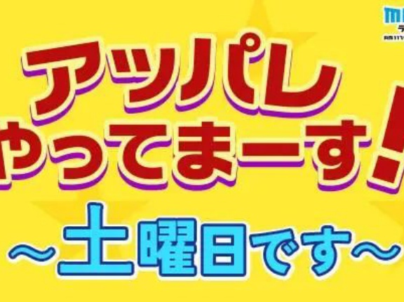 [ノイミー] アッパレ土の新メンバーは、鈴木瞳美ちゃん！！！