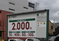 激安 四条河原町周辺で安く停めれるコインパーキング 5選 京都目線 Fwf彡 激安 四条河原町周辺で安く停めれるコインパーキング 5選 京都目線 Fwf彡
