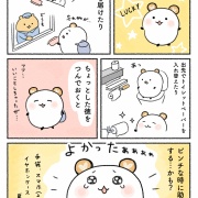 ちょっとラッキーになれるかも？な裏ワザ