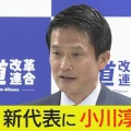 【ﾌｧﾝｻﾏﾘｨ】中道 小川淳也氏「右から左から叩かれながら、真ん中の道を歩んでいこう」 決意表明