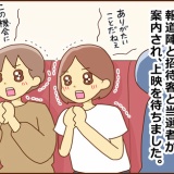 映画『君の顔では泣けない』ジャパンプレミアへ(前編)