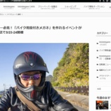 �ء֥Х����ᥬ�͡�����collection��RideEVO���꡼���٤β���