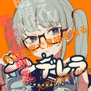 歌詞意味 フォニイ を読む 失恋 浮気 造花の秘密 ツミキ フォニイ Phony Kafu 歌詞考察 歌を読む