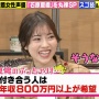 大人気女性声優さん「彼氏に求めるのは性格よりお金。付き合うなら年収800万円以上が希望」