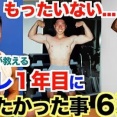 筋トレ初めて分かったんだが、なかやまきんに君の筋肉凄すぎだろｗｗｗ