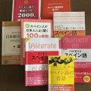 スペイン語の勉強に夢中
