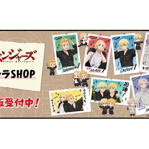 東京リベンジャーズ バースデーセット Vol.2 松野千冬 : アニメ＆漫画