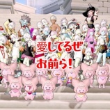 『愛しているぜお前ら！』の画像