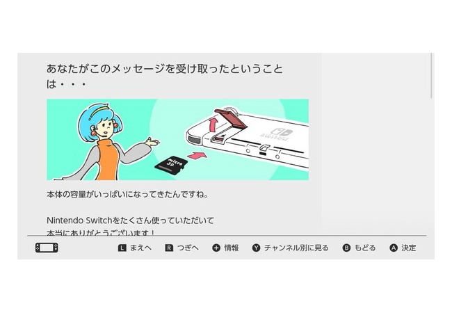 任天堂の心配りが凄すぎる→18000リツイート 	