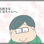 夫にモラハラしてます-493-遺書・抜き取られた4枚目