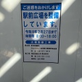 後は地上部分の仕上げ工事？横浜駅きた西口