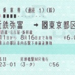 タカタカＢ 「一枚のキップから」