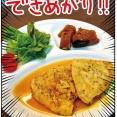 メカジキのバターソテーの作り方と「気を付けること」