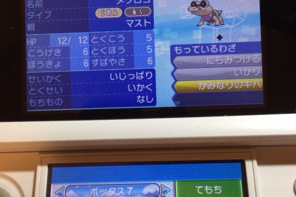 木曜会員マストのブログ ミラクル交換