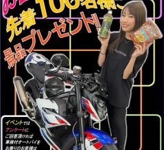 【座間２】9月20日はお客様感謝デーです♪