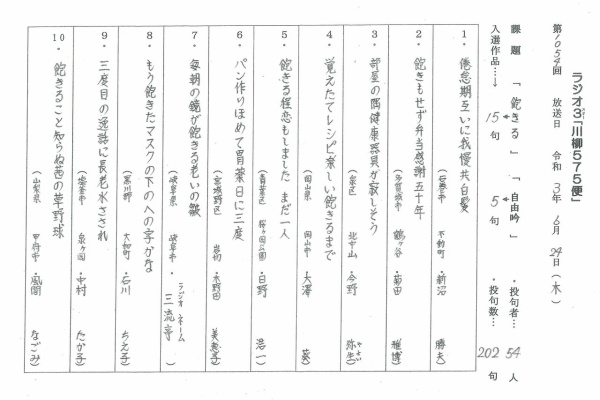 川柳575便