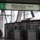 私鉄ネタ×2