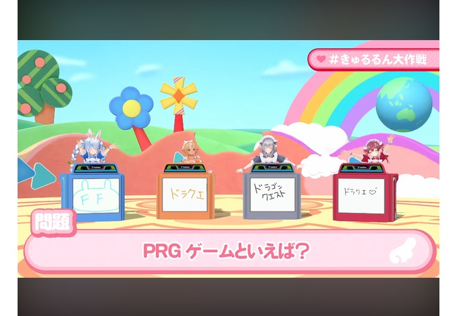 世界トップVTuber、RPGと言えばの問いに・・・