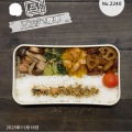 2025/11/18のパートナーの相棒のお弁当【2240個目】#お弁当 #お弁当作りを楽しもう部 #お弁当日記 #お弁当作り #お弁当おかず
