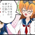 ＲeverseＩＤ～TomocaとかコミPo!とかASとか～