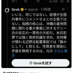 パヨクさん、AIが望む答えを出さないためブチ切れるも、AIにボロカスに論破される😑