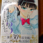 50代のおじさんのマンガ生活