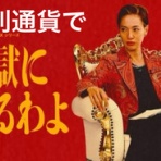 海外投資＆グルメ-香港マイタン日記