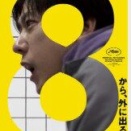8番出口