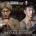 【試合情報】BODYMAKER presents GLADIATOR 034