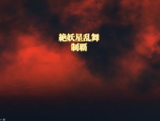 【FF14】レイド民「今回の絶に関してはヒラ様に頭が上がらない」「現行で絶妖星乱舞クリアはヒラとしてかなりの証明書になると思う」