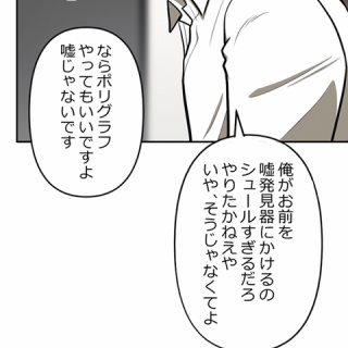 ディズニー長編漫画・小坂靖博・絵『海底人間』昭和34年9月