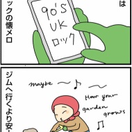 Maybe英国的ガーデニング