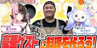 【にじすぽ】ルンルンがひなーの好きな理由「お歌に平成ぎゃう(ギャル)を感じたから」【出張!! まざー's Kitchen】