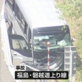 【磐越道バス事故】荒い運転「きょう死ぬかも」　同乗生徒動画撮影、家族に連絡