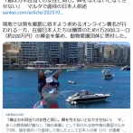 マルタ島で猫を虐殺した日本人「猫はカネ目当ての女と同じ。餌を与えないと撫でさせない」