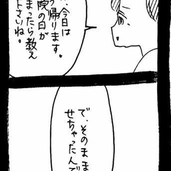 完璧家族の裏の顔687