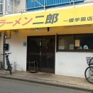 ラーメン二郎　一橋学園店