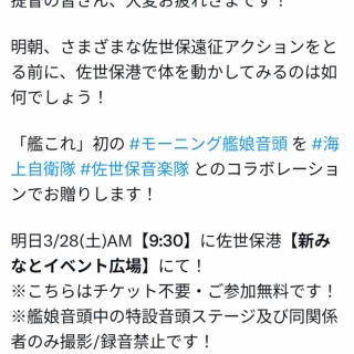【艦これ】モーニング艦娘音頭開催だと・・・！？