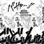 ワンピースの海軍って海賊より悪に見える時あるよな…もっと善人にしてくれよって思うわ…